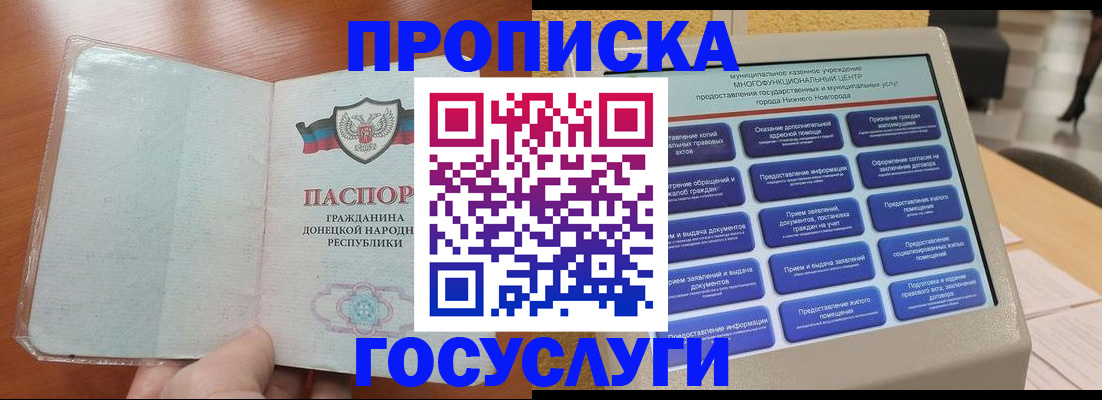 временная регистрация поиск в Новочеркасске